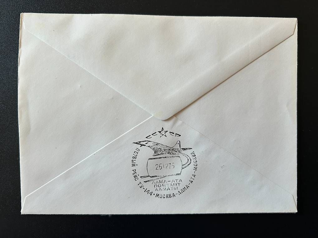 Alle Briefmarken: Enveloppe commémorative Tupolev TU 144 – Gebraucht aus Ecublens von achille1954 1