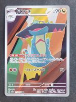 Pokemon Japan  m2a  Mega Dream Ex  212/193  AR