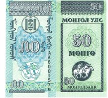 Mongolei 50 Mongo, 1993, P-51, UNC