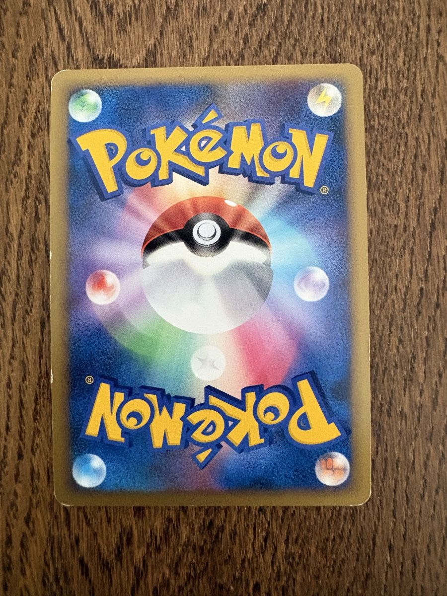 Cartoline: Gyarados japanisch – Usato da Sissach venduto da hfgr 1
