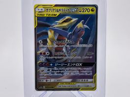 GG End - Knakrack & Giratina GX  (sm10a 32) - JP