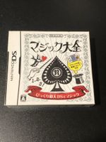 Magic Taizen Nintendo DS Japan Import Komplet mit OVP