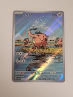 Pokemon TCG Cufant sv6a 073/064 AR JP