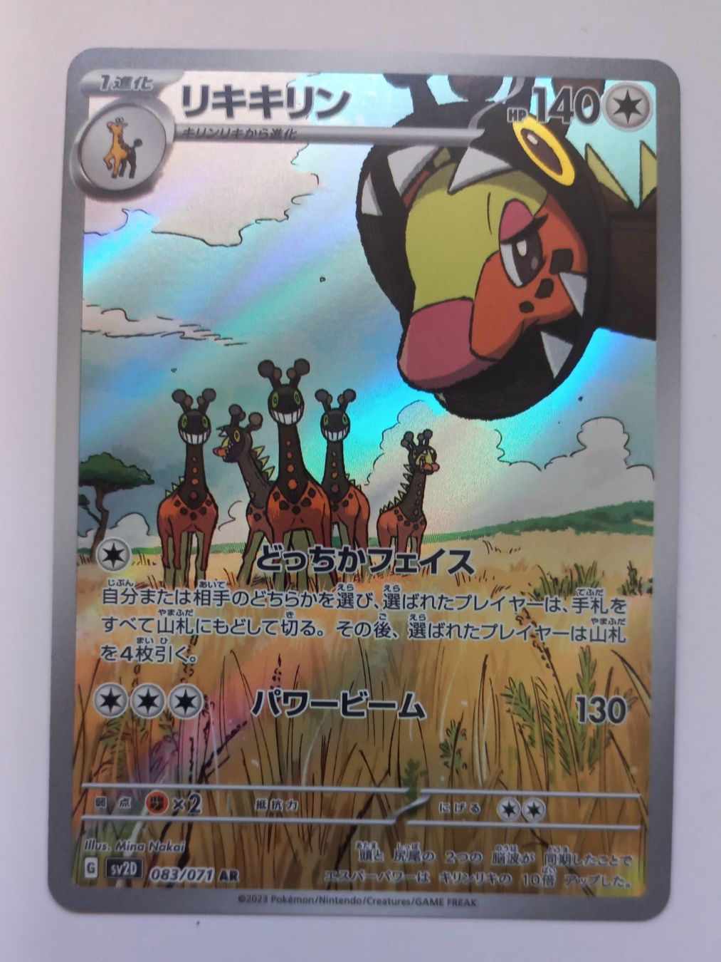 Pokémon Carte collezionabili: Pokemon TCG Farigiraf sv2D 083/071 AR JP – Usato da Münchenstein venduto da new_akiba_store