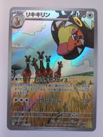 Pokemon TCG Farigiraf sv2D 083/071 AR JP