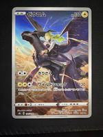 Zekrom 195 JAP