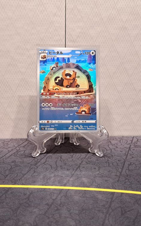 Bibarel Pokmon Card Bibarel AR 200/172 Holo Pokemon Card - Japanese VSTAR  Universe Set, Near Mint Sword & Shield Set Card 200/172