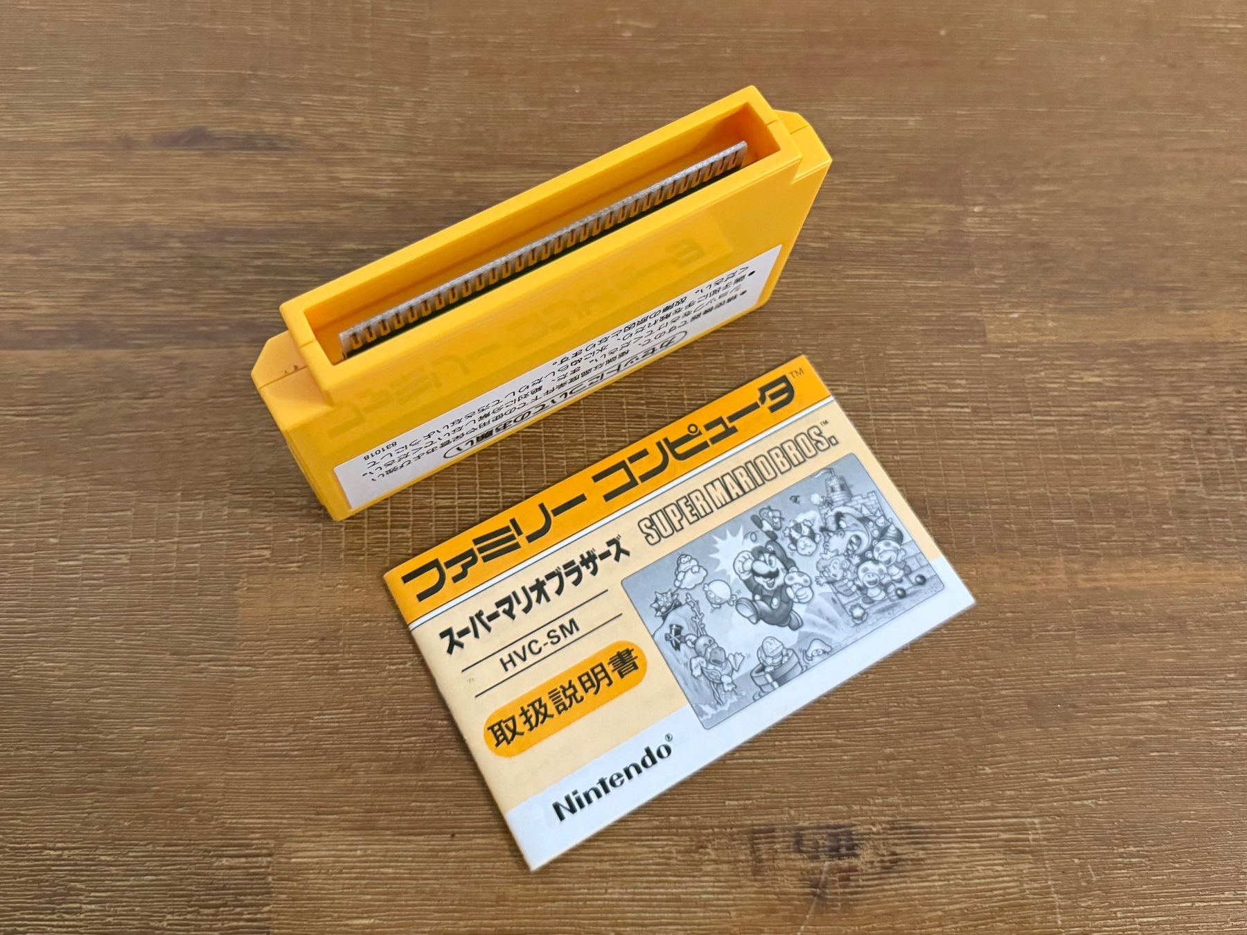 Nintendo Giochi: Nintendo Famicom Super Mario Bros Japanische Version – Usato da Schliern b. Köniz venduto da 505SR2.0 3