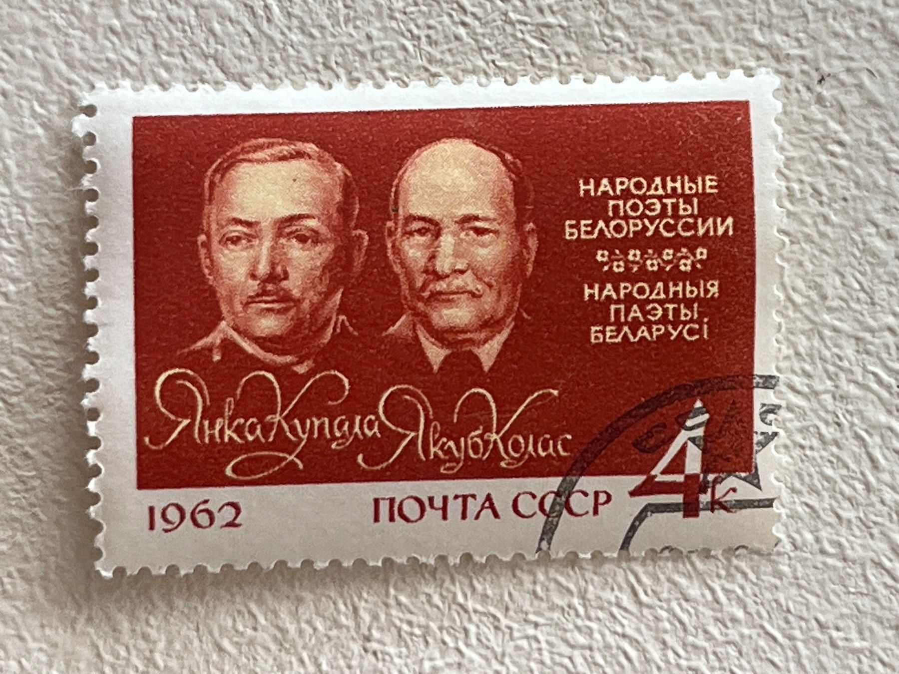 Alle Briefmarken: CCCP Briefmarken (Gratis-Versand) – Gebraucht aus Chiasso von AzenYa