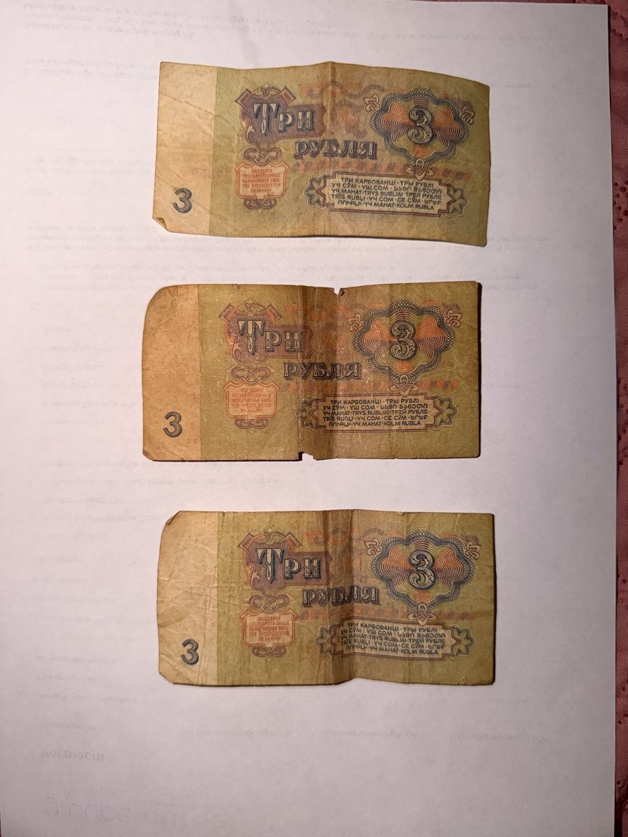 Banconote: 3 Rubel Banknoten udSSR 1961 – Usato da Nidau venduto da man_c22n 1