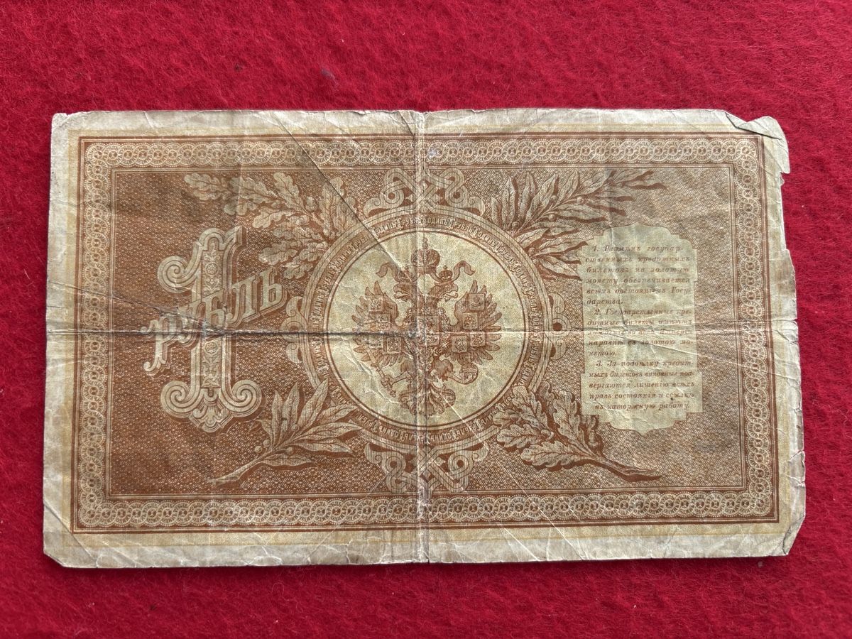 Banconote: Billet Russie 🇷🇺 1898 – Usato da Bussigny venduto da Numk 1
