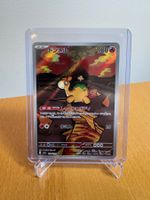 Numel - Mega Dream ex 🇯🇵 Art Rare 198/193