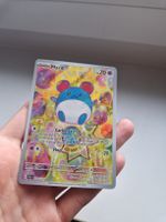 carte pokémon marill AR en français near mint