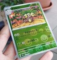 🇯🇵 Pokémon Noadkoko Exeggutor #103 sv2a Pokéball 151 – NM