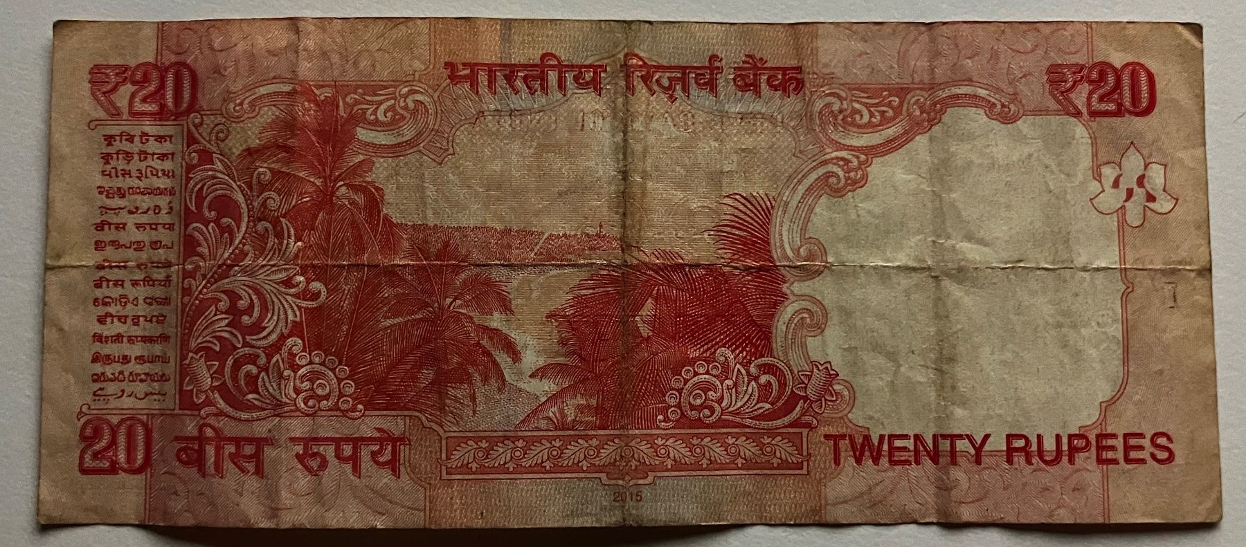 Banconote: Indien 20 Rupees 2015 – Usato da Algetshausen venduto da Carrhard 1