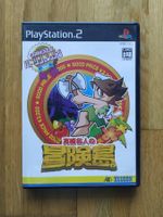Hudson Selection Vol 4 - Adventure Island (JAP) PS2