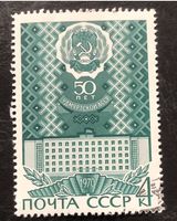 CCCP Briefmarken gestempelt   Siehe Original Fotos. 