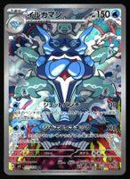 Palafin #111 Pokemon Japanese Ruler of the Black Flame sv3