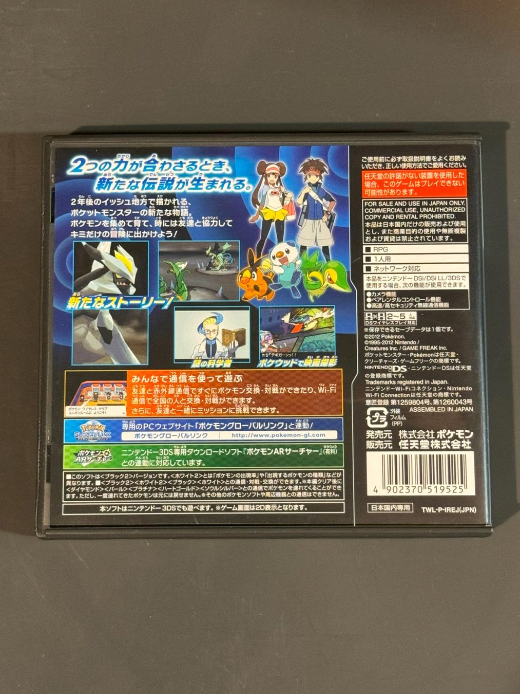 Nintendo Giochi: Pokemon Black 2 Nintendo DS Japan Import – Usato da Wil SG venduto da NICK222 1