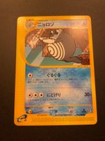 Poliwhirl 022/088 1st ED e Series Japanese