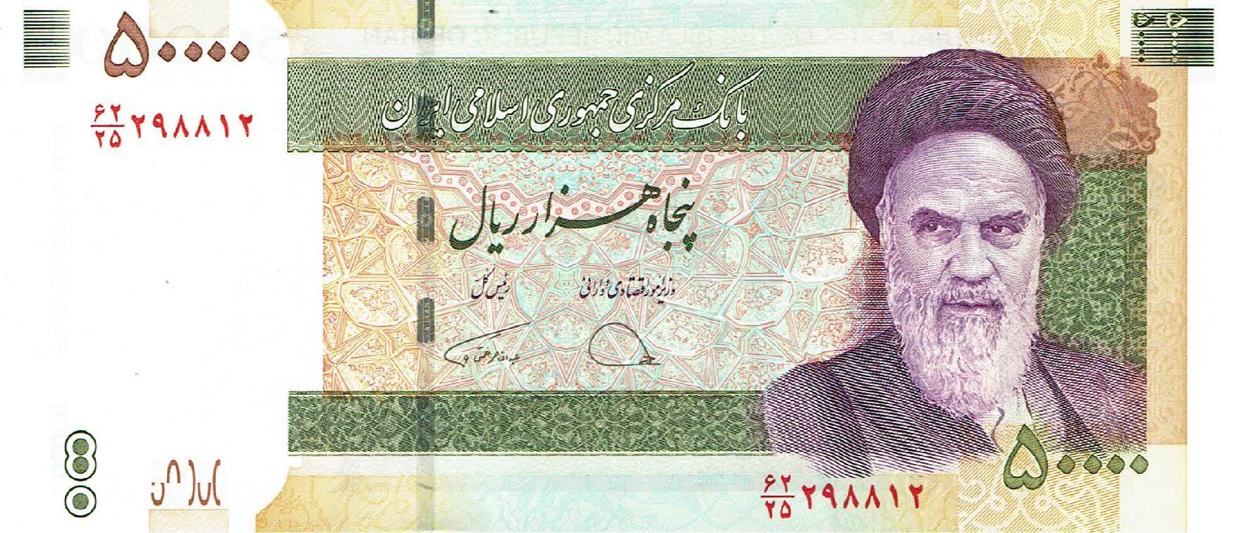 Banknoten: Iran 50000 Rials COMM 2019 UNZ – Neu (gemäss Beschreibung) aus Steffisburg von ber_8htf 1