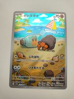 Pokemon Dwebble Illustration Black Bolt Japan Lithomith