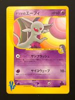 Sabrina’s Espeon 056/141 1st Edition VS series Jap