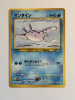 Pokemon Mantine No. 226 JAP - ab CHF 1