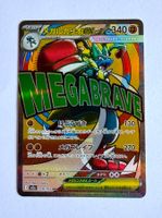Mega Lucario EX 228/193 Mega Attack Rare | MEGA Dream ex JP
