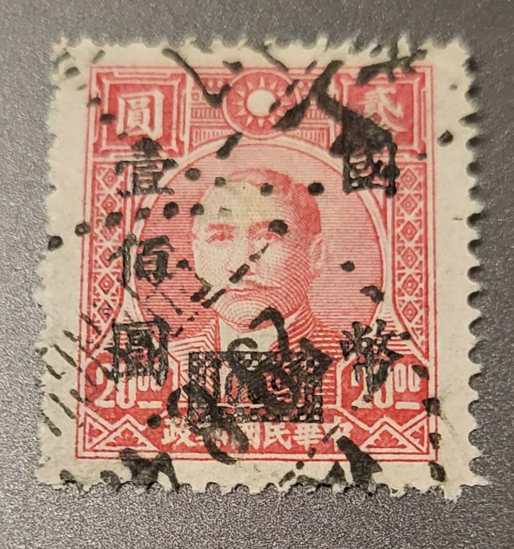 Tutti i francobolli: China 1946 alte briefmarke – Usato da St Gallen venduto da Stampsalshobby