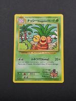 Exeggutor #109 XY Evolutions NM / 🇬🇧