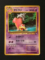 Slowbro No.080 Expansion Sheet (Vending Series 3) JAP