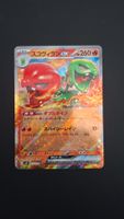 Scovillain ex  #023 Super Electric Breaker sv8 JAP