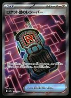 Transceiver #217 Pokemon Japanese Mega Dream Ex M2a