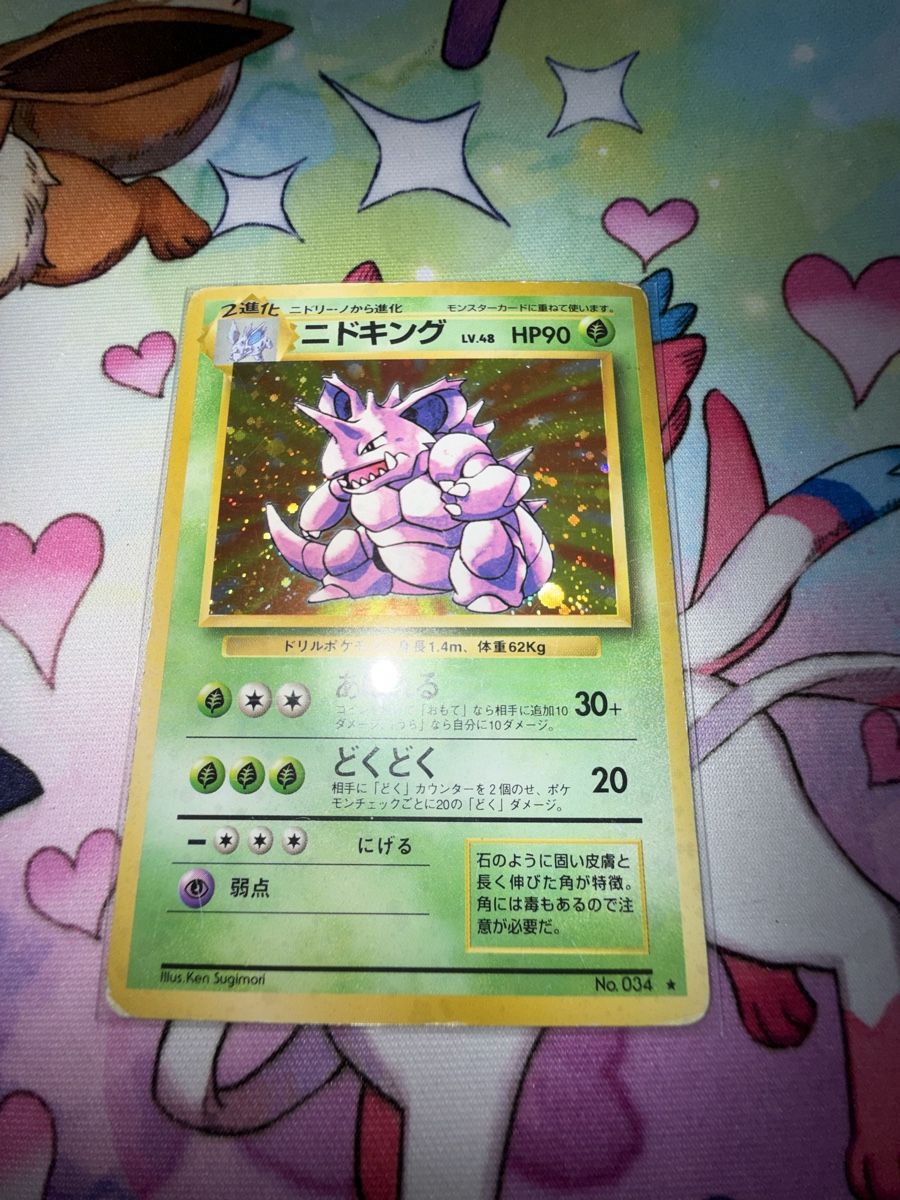 Pokémon Carte collezionabili: Nidoking No. 034 japanisch Holo  – Usato da Boll venduto da roy_2fdh 1