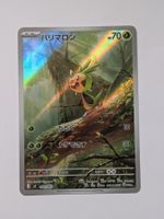 Pokemon TCG Chespin m4 084/083 AR JP