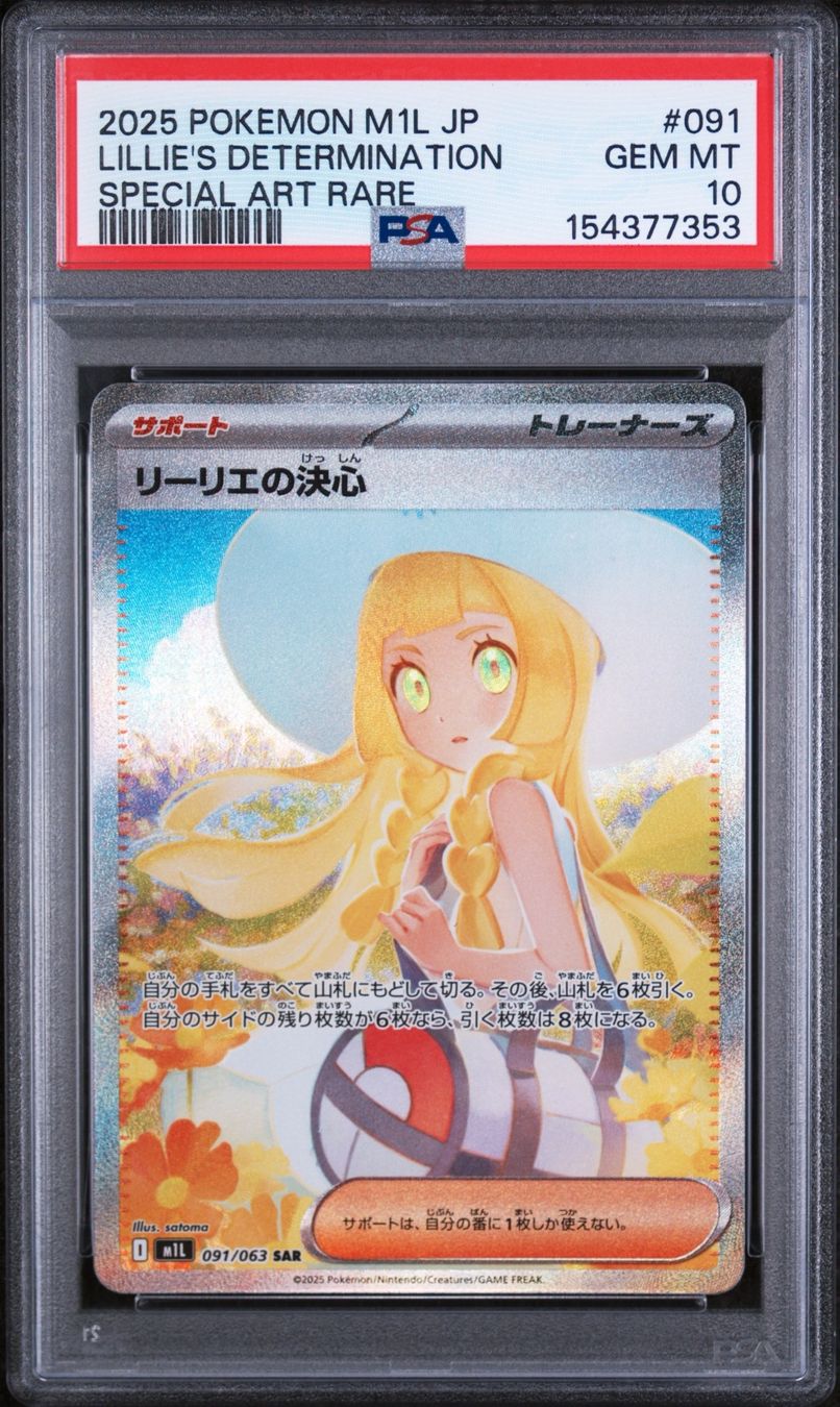 Pokémon Sammelbilder & Trading cards: Lillie's Determination #91 – Gebraucht aus Veyrier von ens_c987