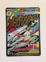 Pokemon Mega Gardevior EX Promo DE
