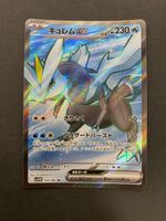 Kyurem ex 160/086 Secret Rare Black Bolt Japan Pokemon
