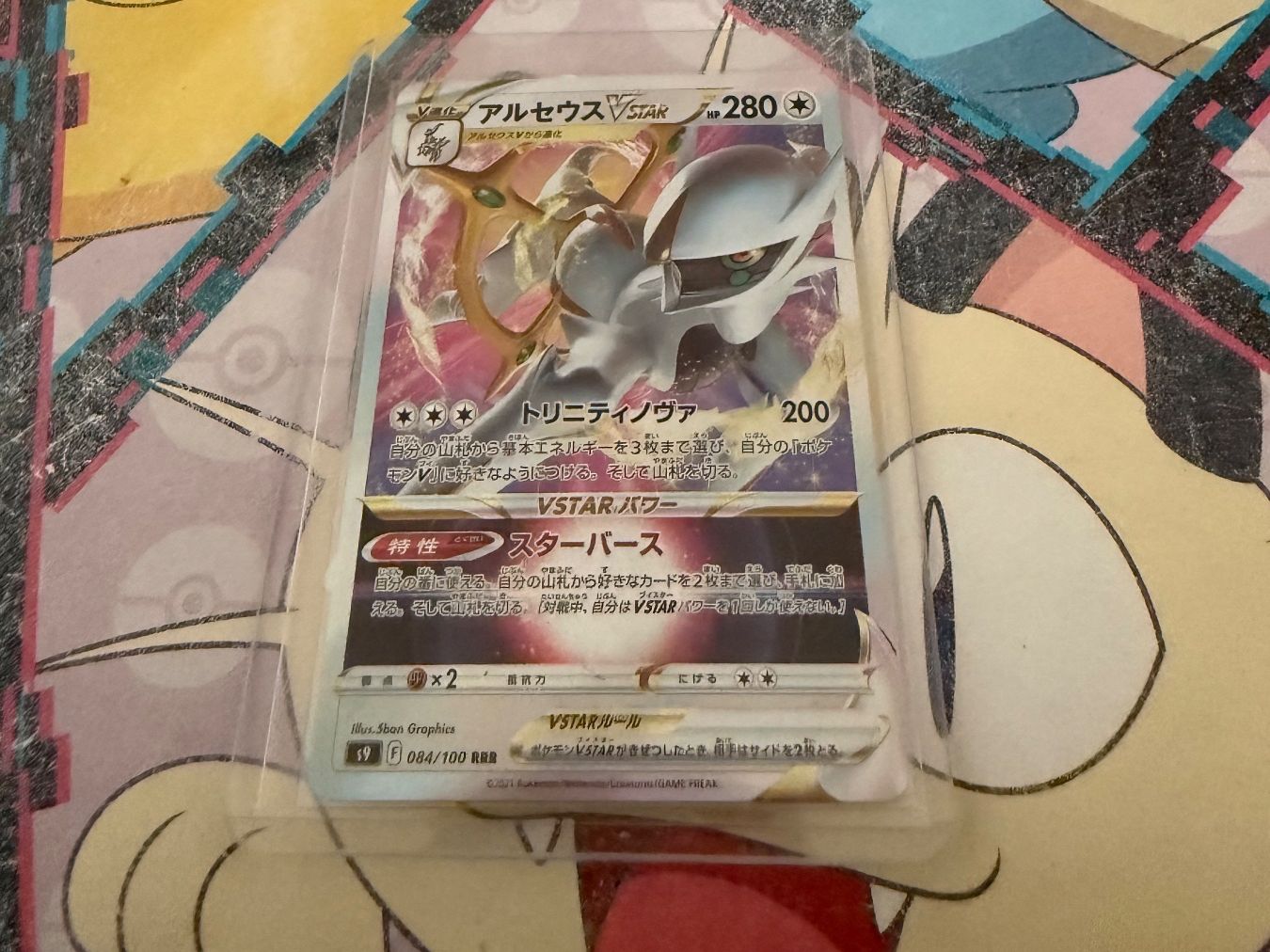 Pokémon Carte collezionabili: Pokémon  Arceus VSTAR 084/100 – Usato da Bellevue venduto da Caloups158