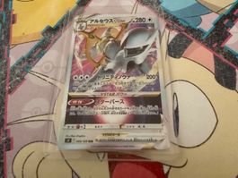 Pokémon  Arceus VSTAR 084/100