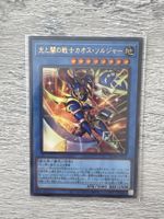 Yu-Gi-Oh! CORI-JP028 Black Luster Soldier U.R.