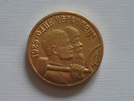 Medal Soviet Union 1925, 5g