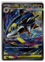Mega Sharpedo ex (m2 113) SAR