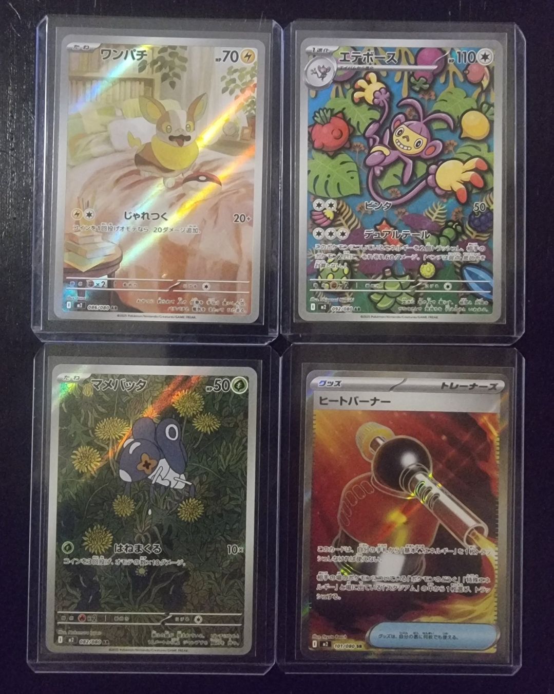 Pokémon Cartes à collectionner: 🇯🇵 Pokémon Complete Set JPN Inferno X M2 + 4 AR Ace Spec – Neuf (Voir description) à Paradiso par Greco88 1