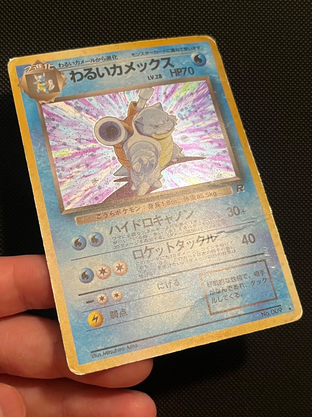 Pokémon Carte collezionabili: Dark Blastoise No.009 Rocket Gang JAP Damaged – Usato da Genève venduto da WildPidgey 2