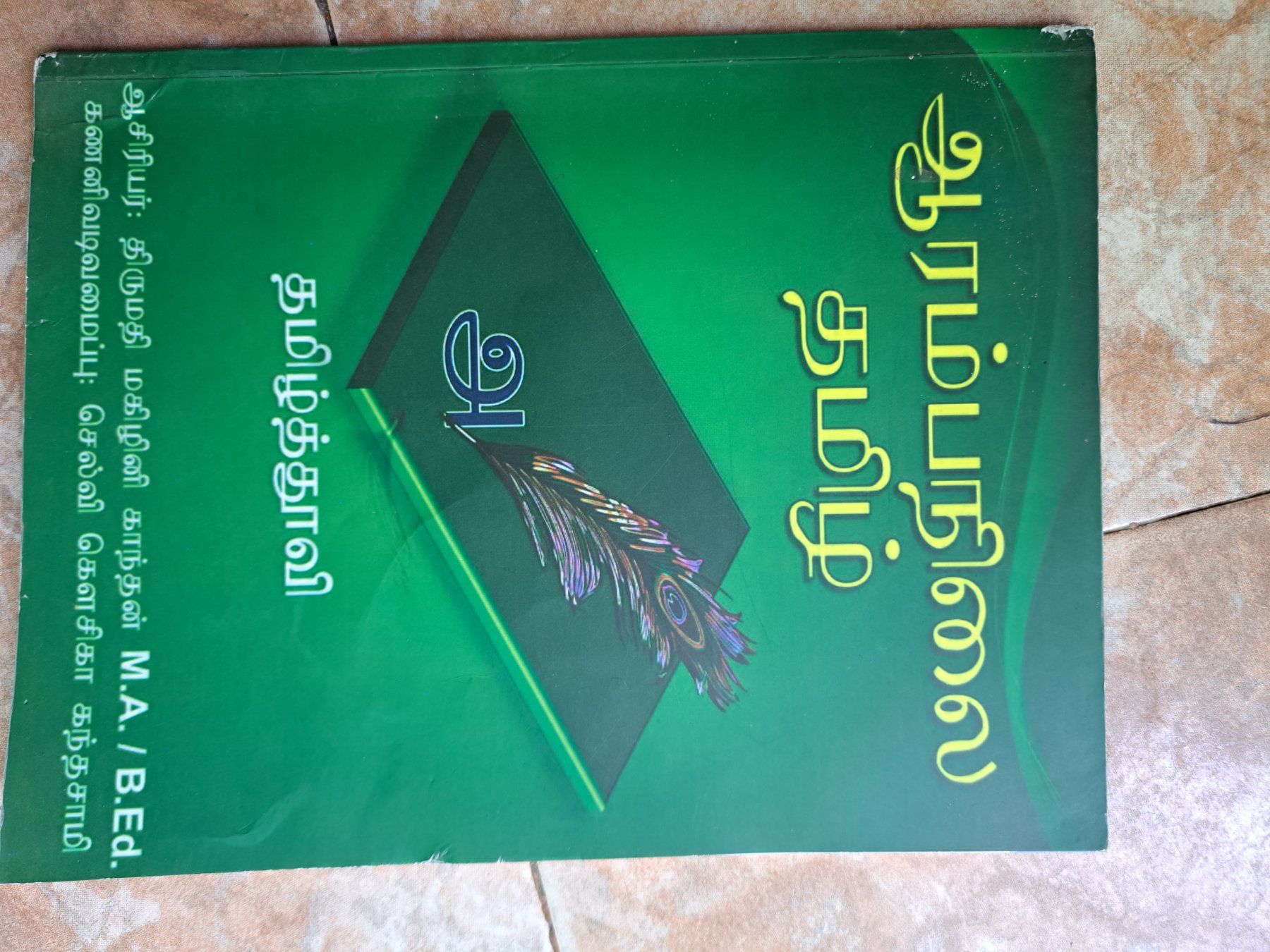 Libri: Tamil learn buch/ book/ – Nuovo (secondo la descrizione) da Bern venduto da mahilini