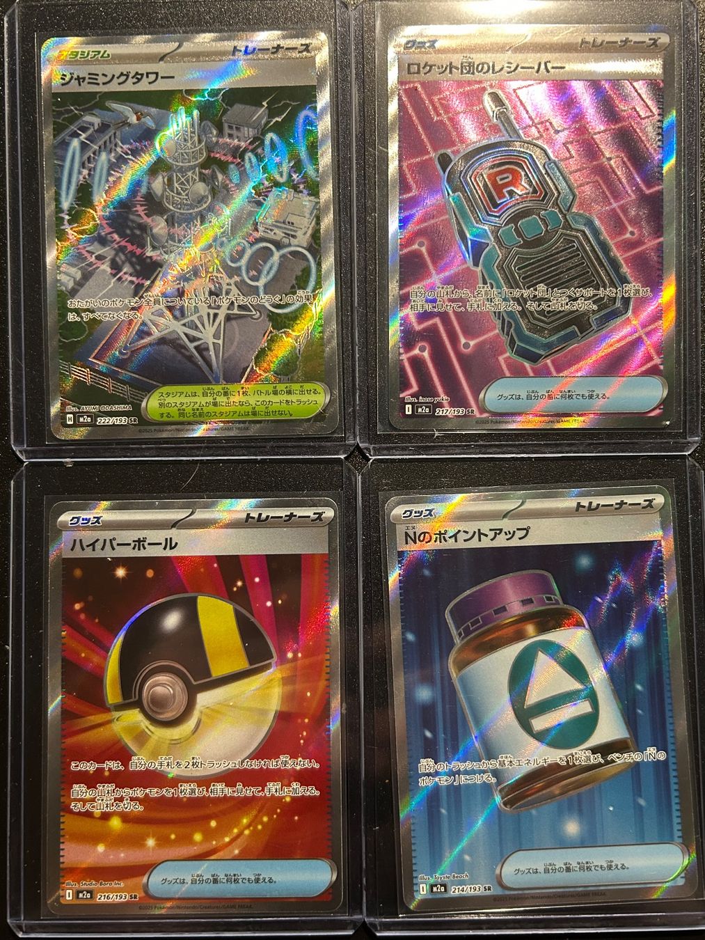 Pokémon Carte collezionabili: Mega Dream EX (m2a) 4x SR Bundle JPN NM – Nuovo (secondo la descrizione) da Vevey venduto da Meideprac