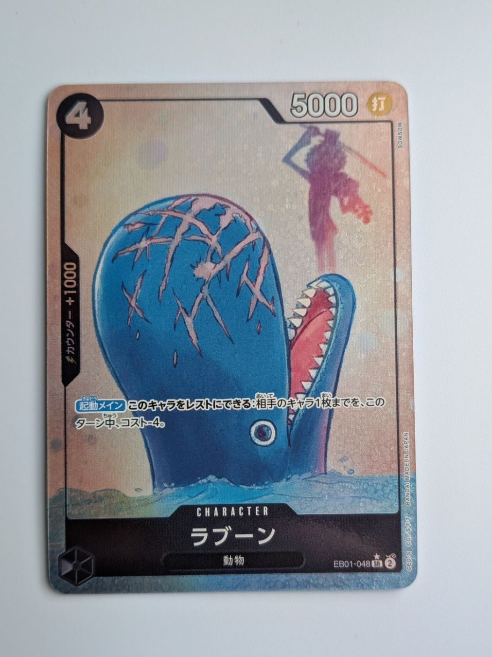 Bandai Carte collezionabili: One Piece TCG Laboon EB01-048 SR Parallel JP – Usato da Münchenstein venduto da new_akiba_store