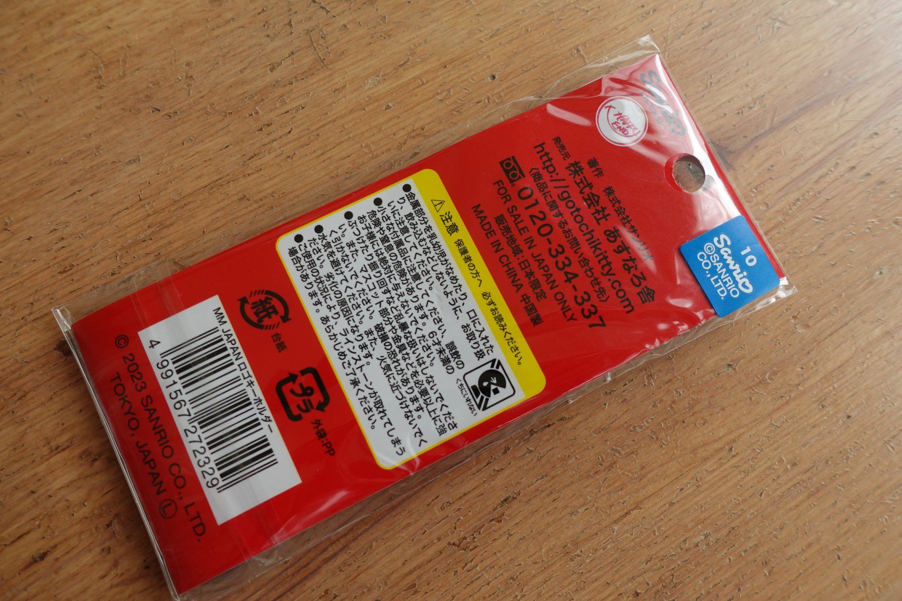 Portachiavi: My Melody Anhänger Keychain - Japan – Nuovo (secondo la descrizione) da Ettiswil venduto da maimaiswiss 3